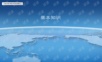 Arcgis基础.ppt