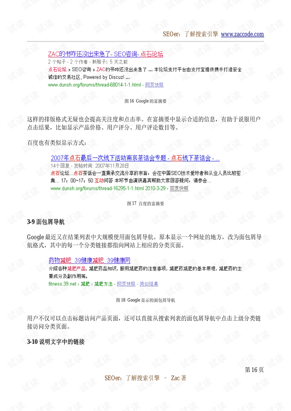 0016-16de09bea479432d6b071cd7747dd21b_preview.png