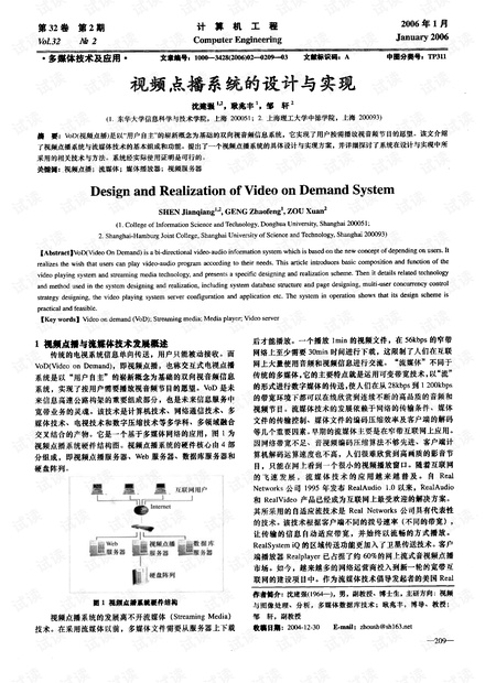 在线视频点播系统