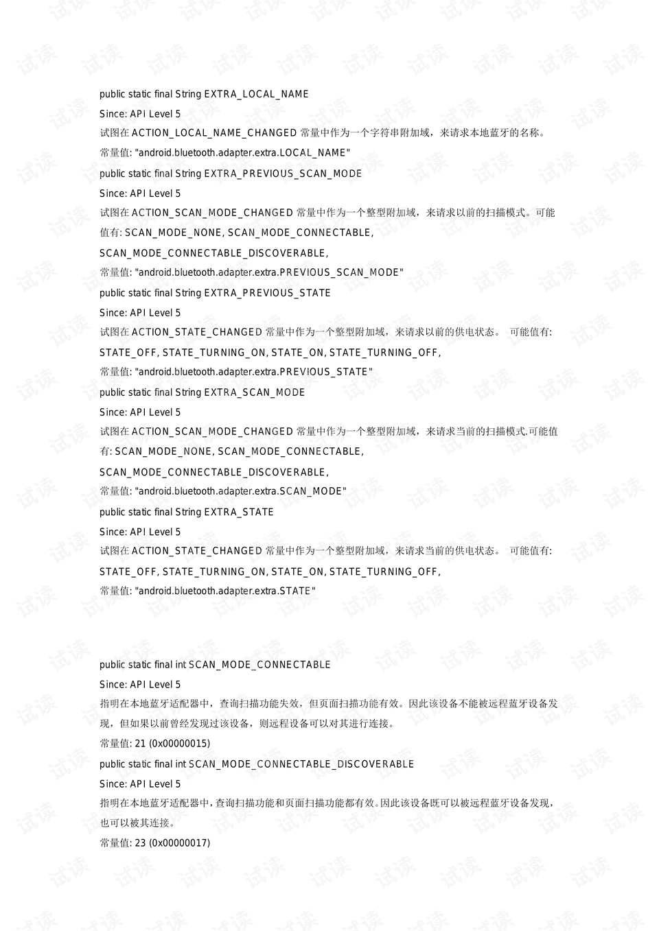 blue是蓝牙的意思吗 0007-c0f94b6394f5d255e0bddc847e6c7a13_preview.png