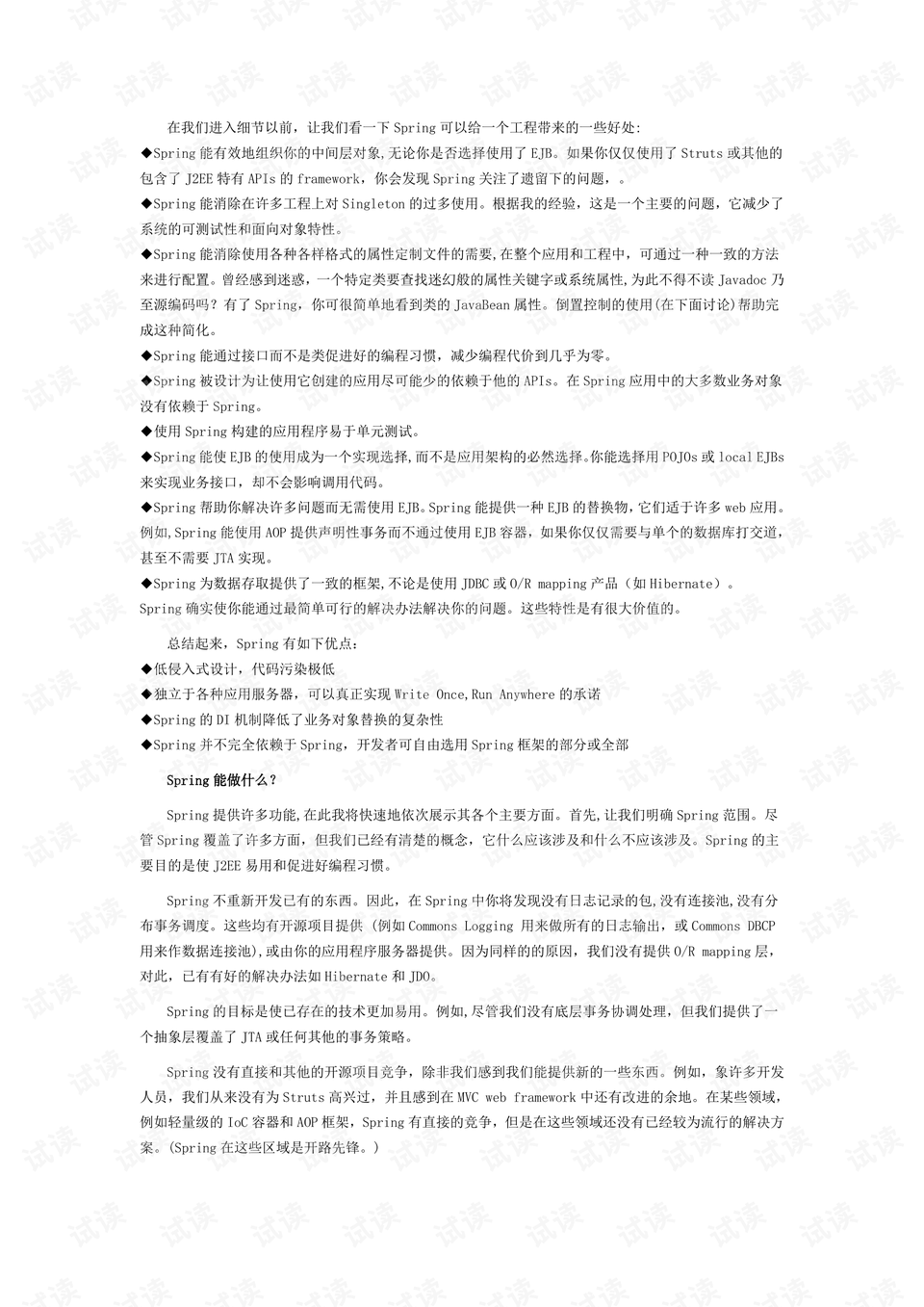 0003-a7c4523e08d593384c5f74fbe123caeb_preview.png