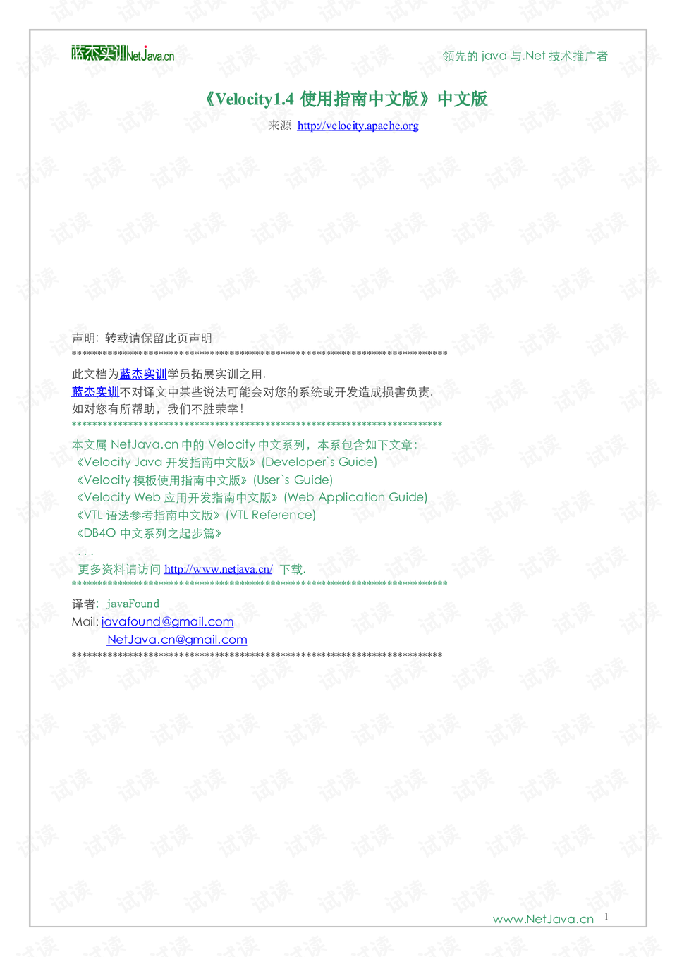 0001-cfe034e0483bae49bd6f1f6cd83247d8_preview.png