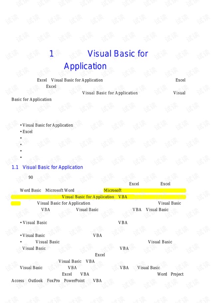 excel_VBA完全手册
