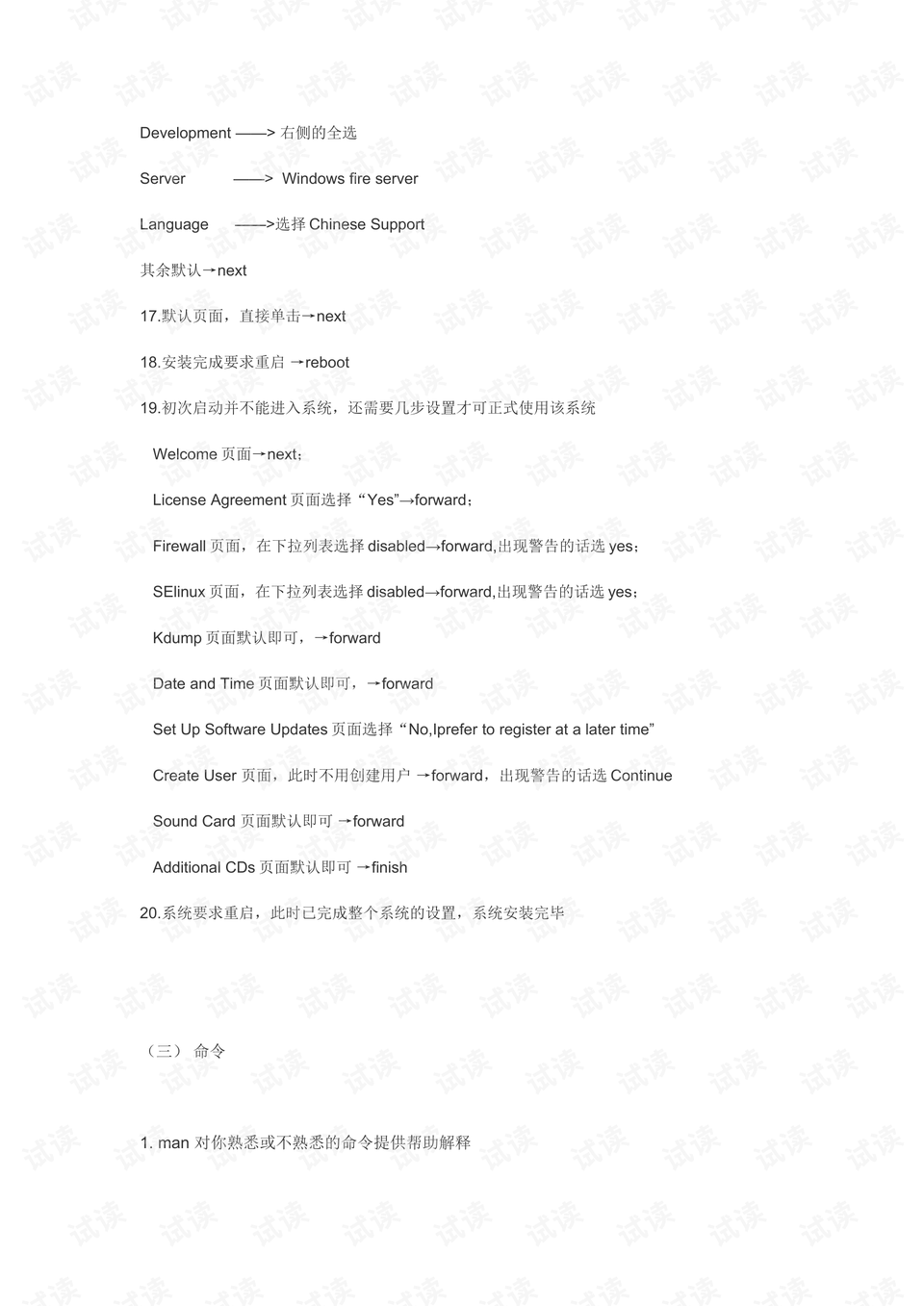 0003-17e401f47642ec022b89b11998bef363_preview.png