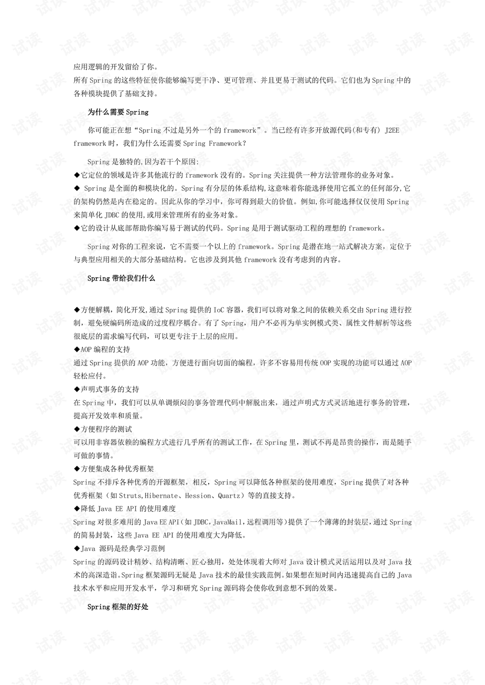 0002-4204d562ba4b345d196a79f12c49c961_preview.png