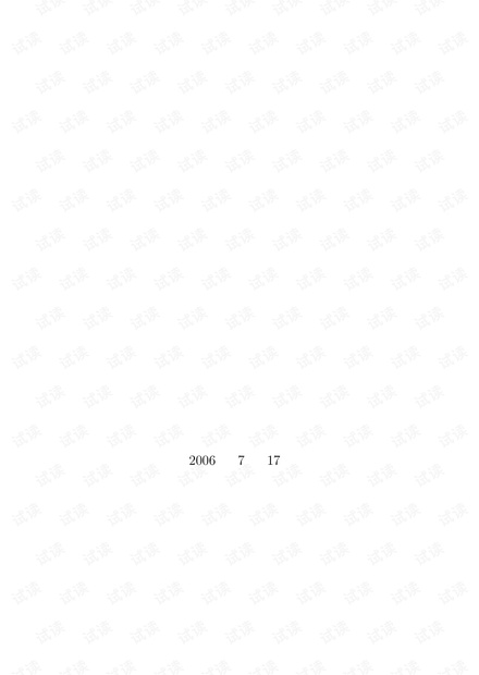 并行计算导论(电子书,非扫描)