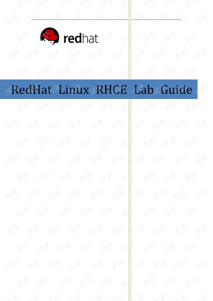 RHCE学习实验