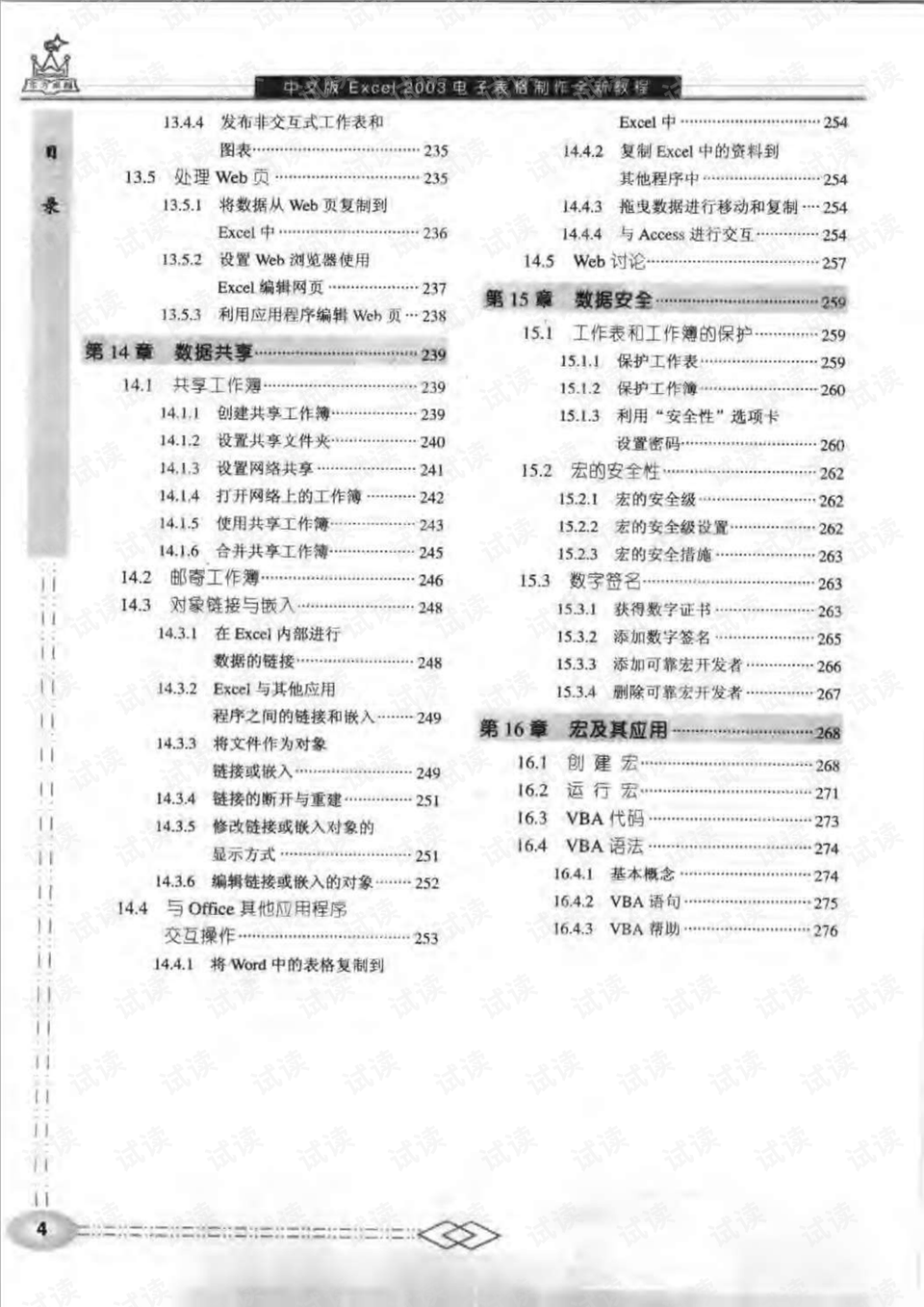 0010-6b792d3694c0a30cfe61503b6022c6b6_preview.png