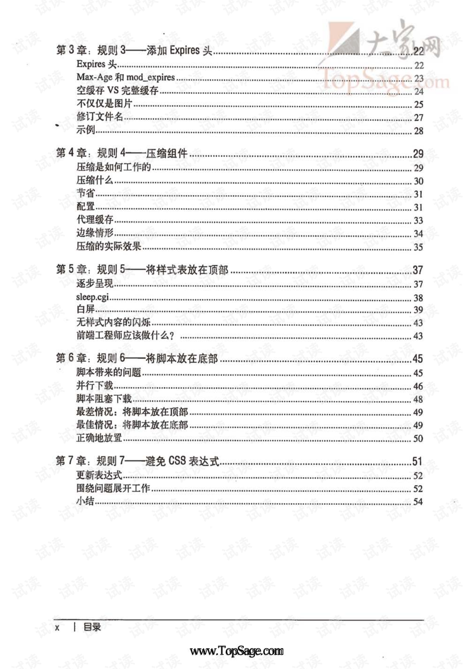 网站建设报价明细单 preview