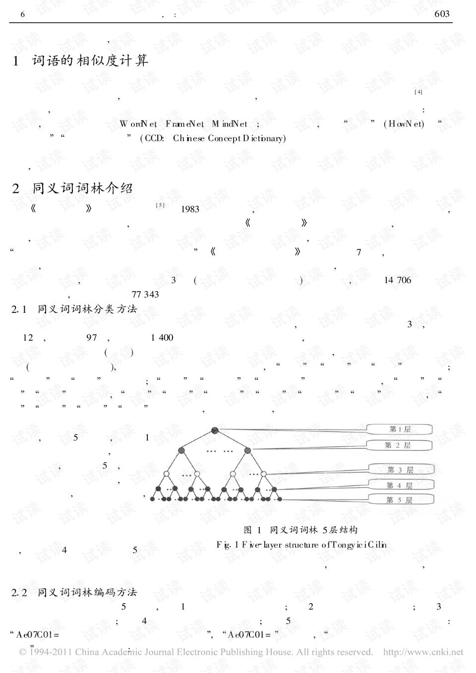 0002-e5627c85cf02b709f755e12cc38b5cc0_preview.png
