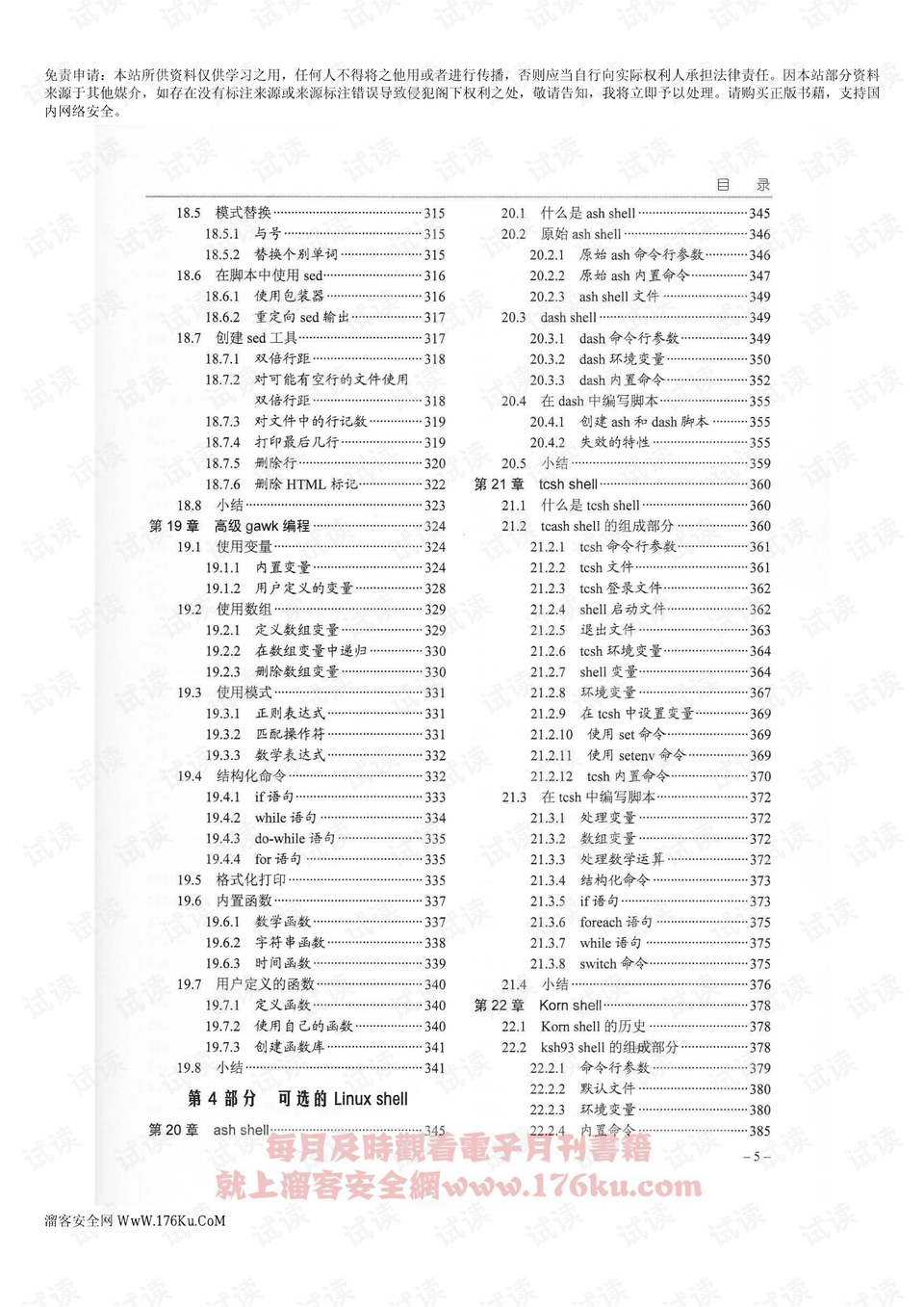 0008-dc49b5e37f1482bdc69872fd5310e2cf_preview.png