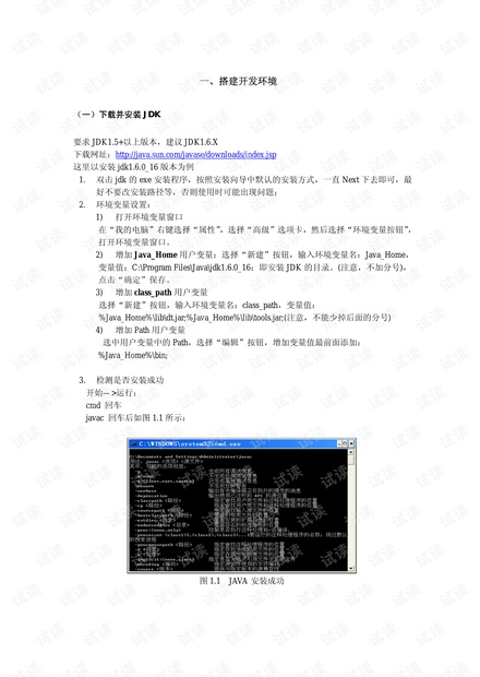 SNE_android 快速入门