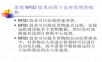 基于RFID的智能仓库管理系统研究