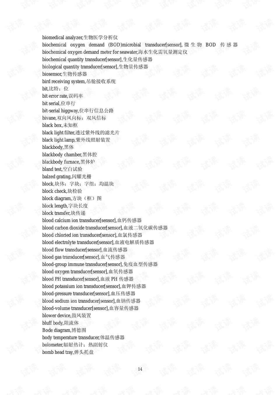0014-bf7f1cb6230e5dfd5294eb5c9abb1c29_preview.png