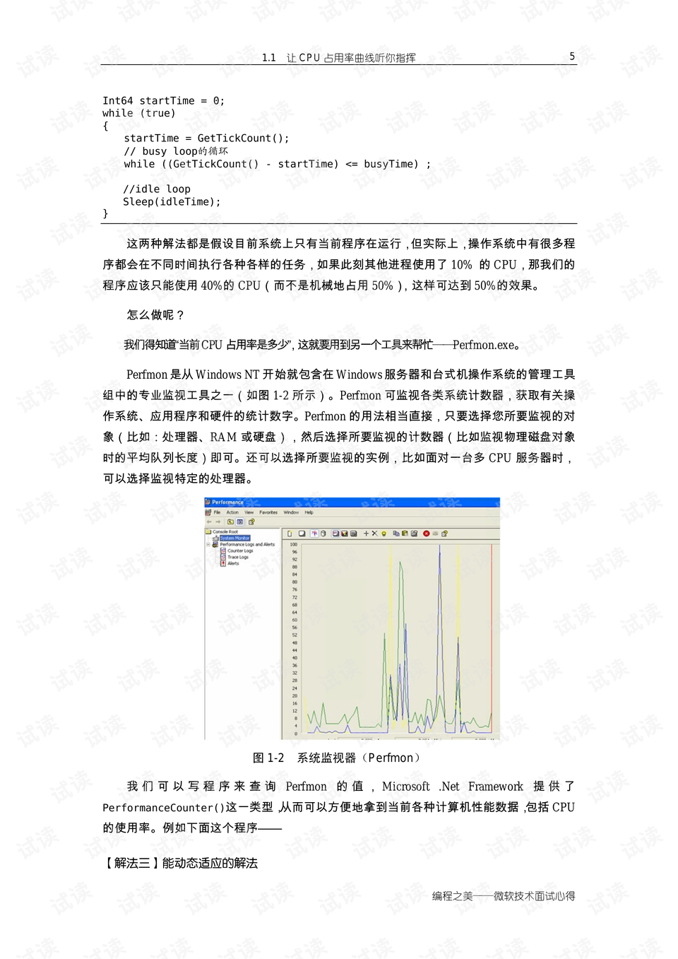 软件开发专业代码 preview