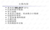 Oracle数据库培训-SQL基础篇