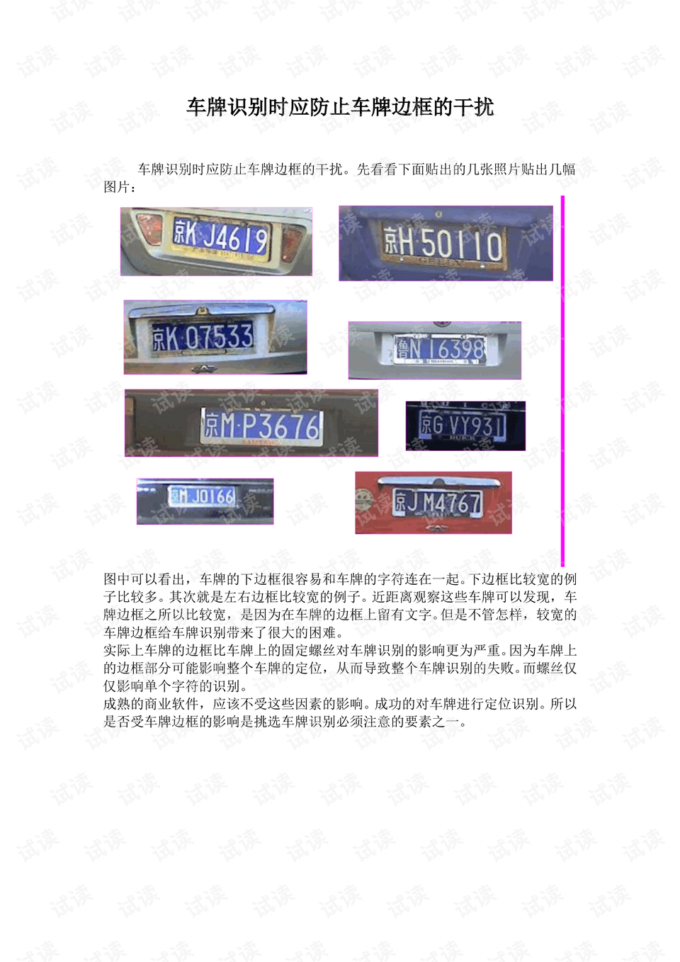 0001-c3b3abf35a4ab71c1d7a553ce762e5e7_preview.png