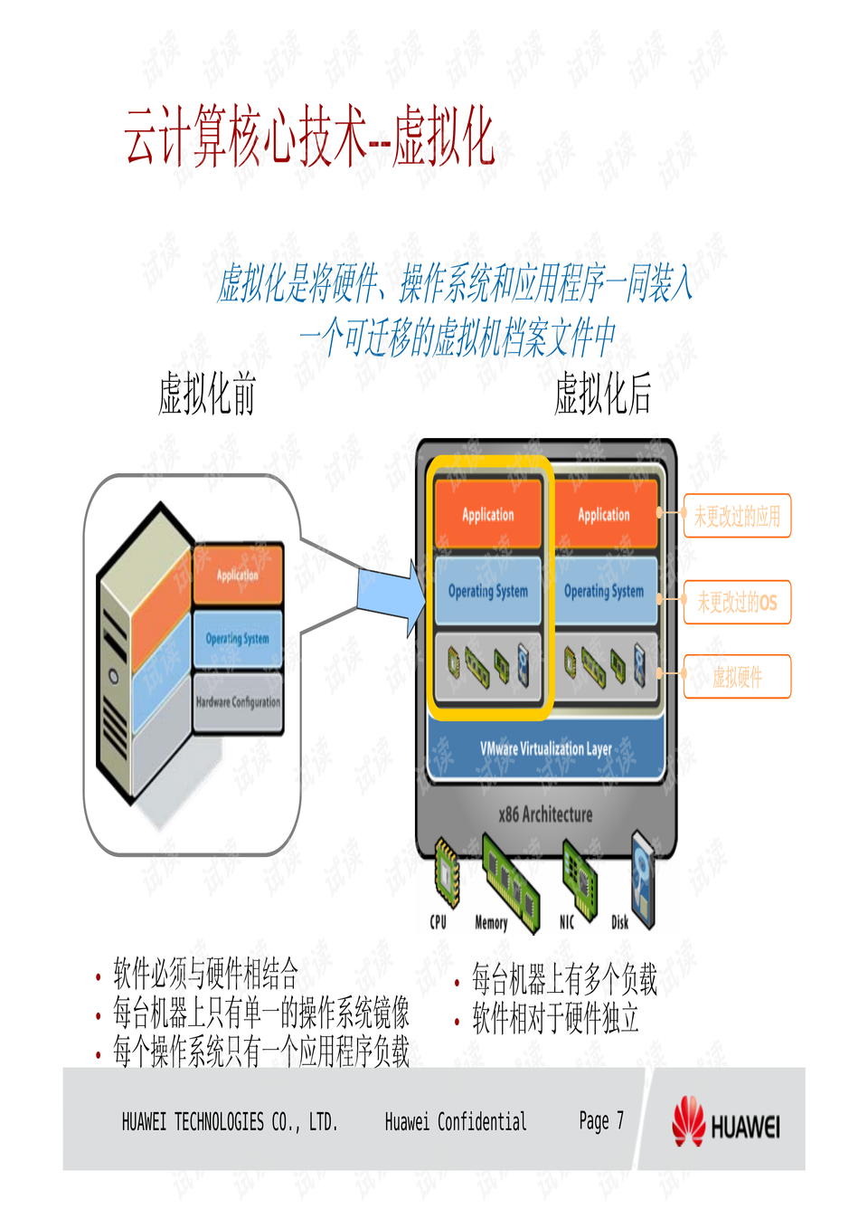 0007-63b9faef935c3e17ac1e1ce512be134d_preview.png