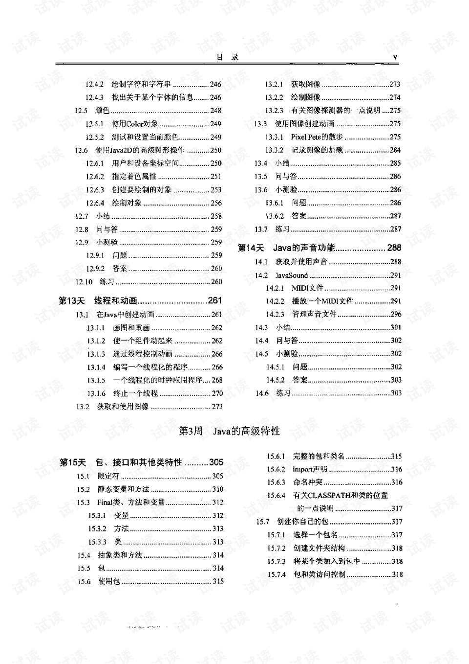 0005-e39d87081ed195b1f3e35af7368f080c_preview.png