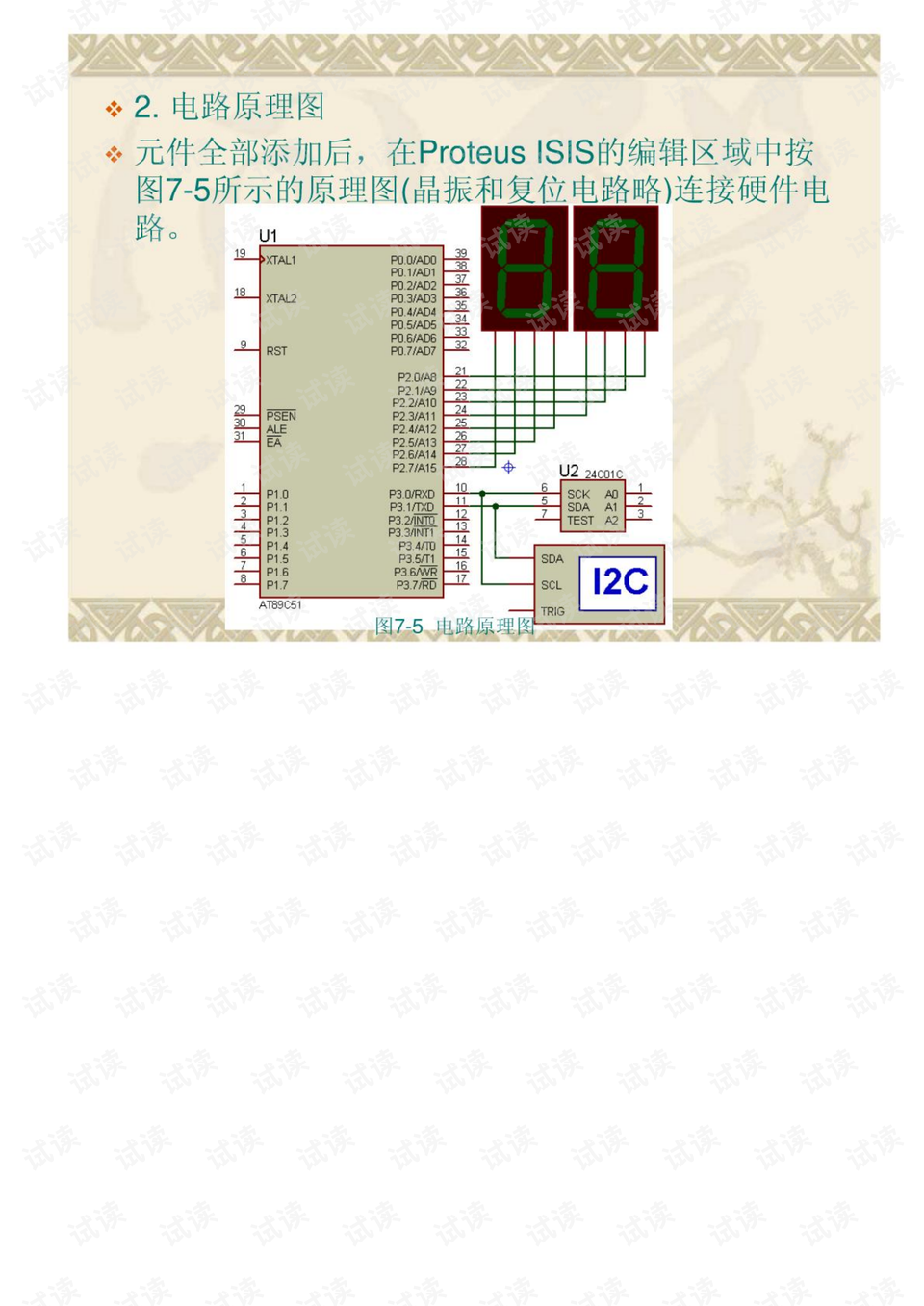 0016-49e114e4d3f291201ee114b22866d33e_preview.png