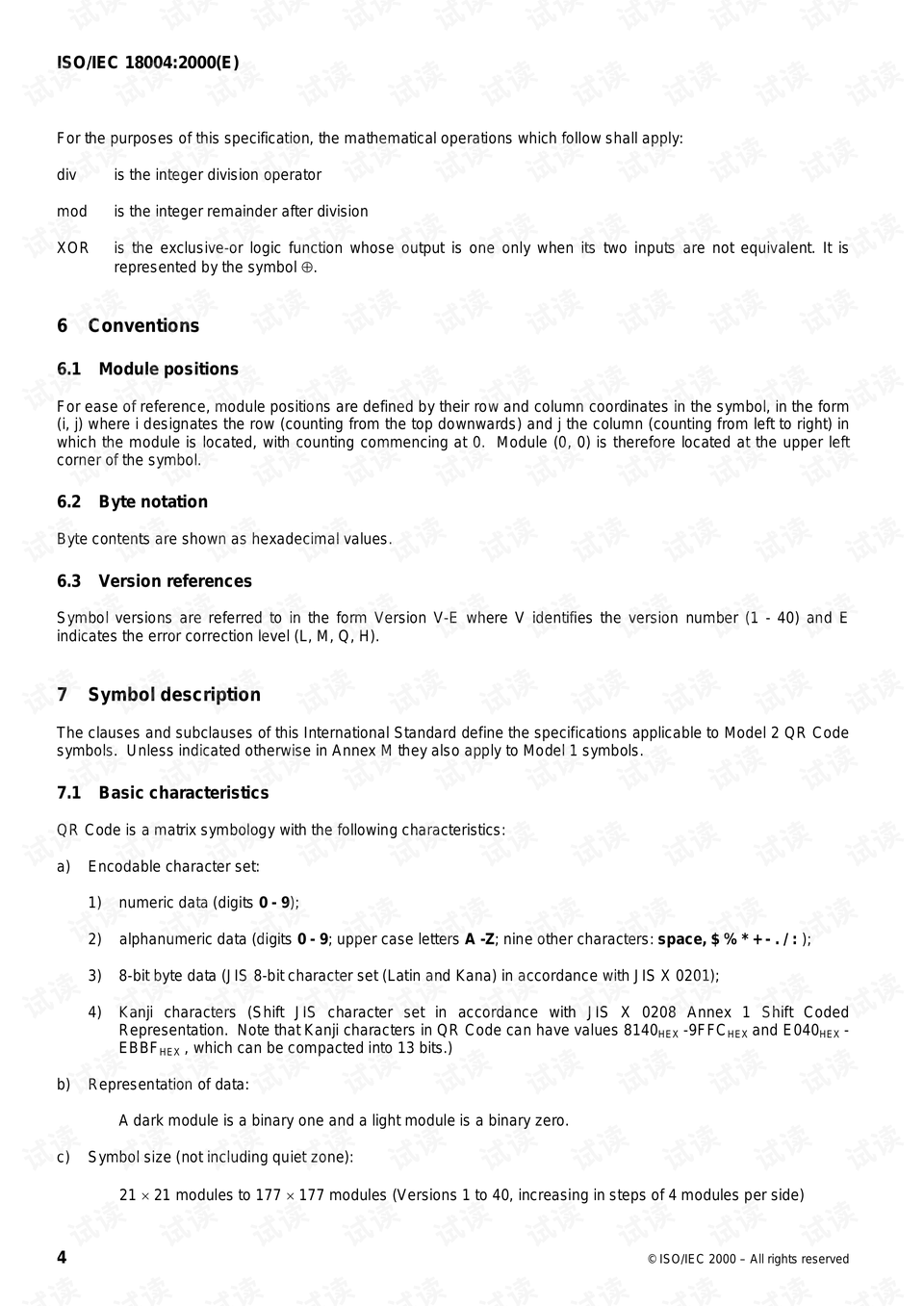 ISO-IEC-18004-2000QRCode规范标准-电子商务文档类资源-CSDN下载