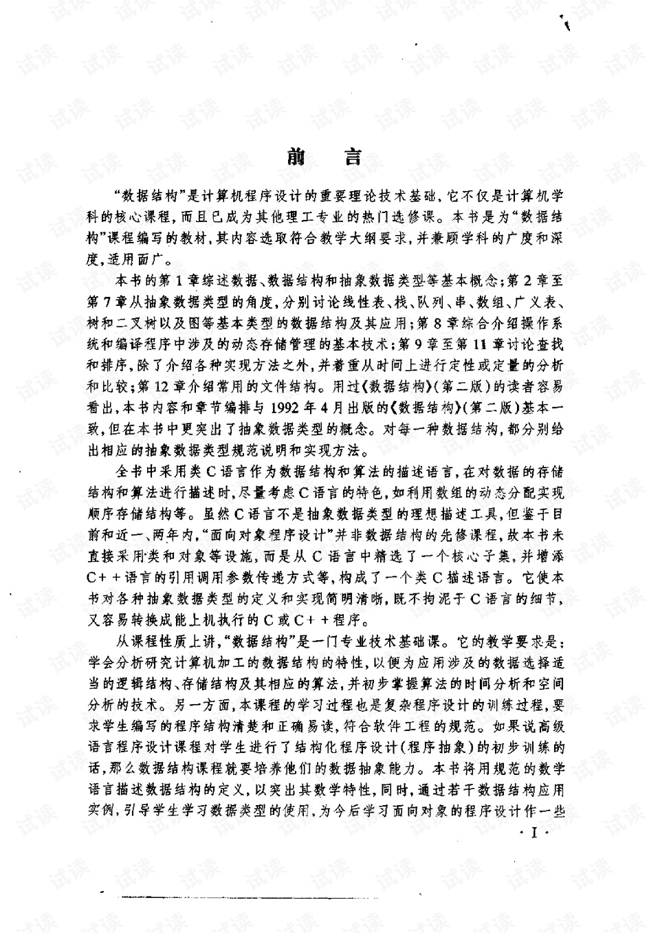 0004-ad0d5d1bf8f54ccbfd40111da2eb34cb_preview.png