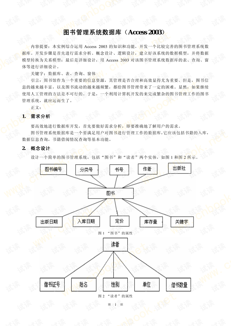 预览