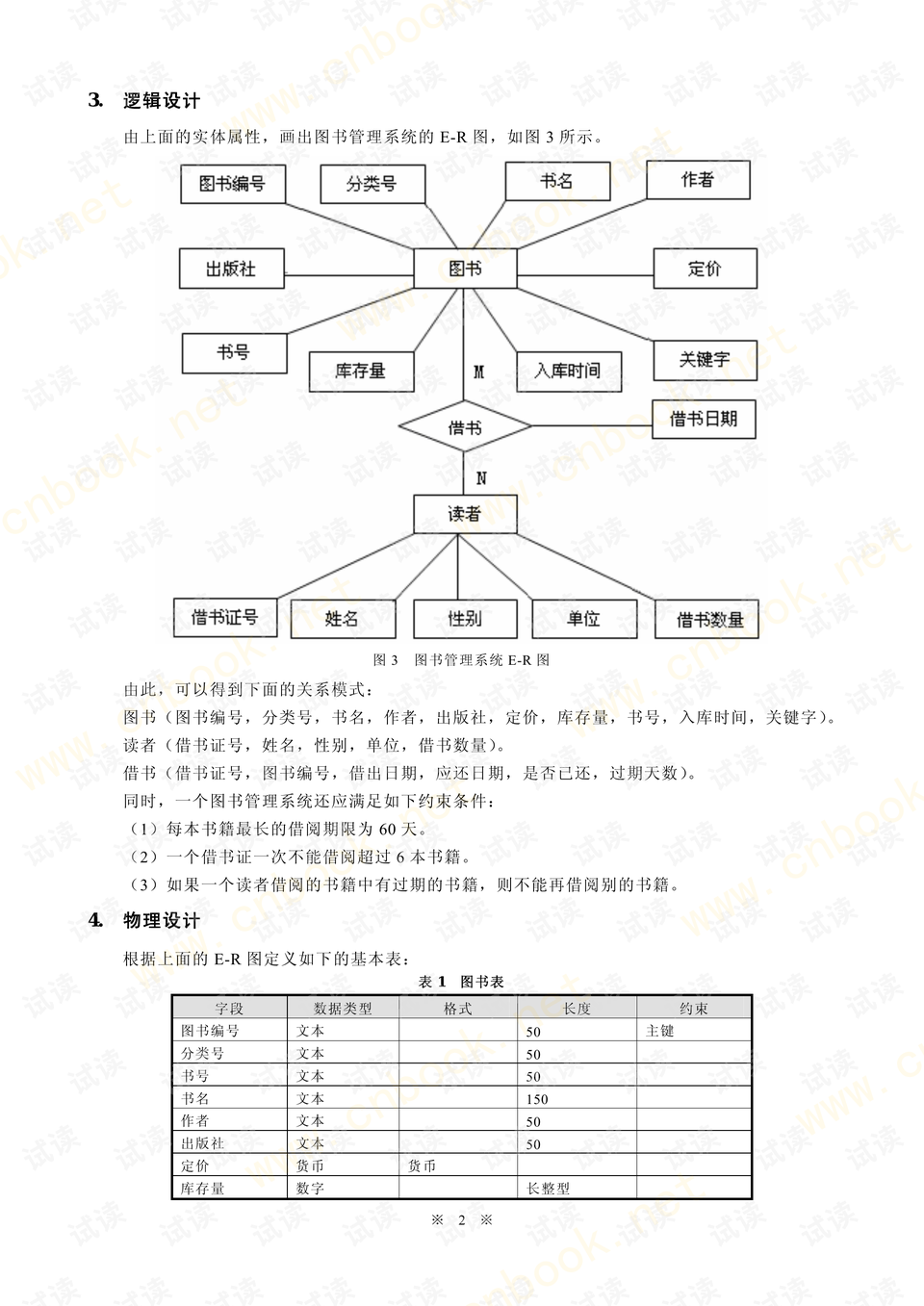 预览