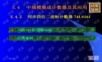 74ls161 逻辑功能