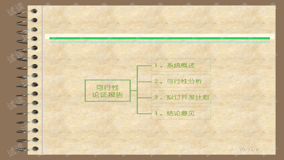 软件工程专业要求 0005-2642fd8d490cd2114b4718cd0c0c271d_preview-wide.png