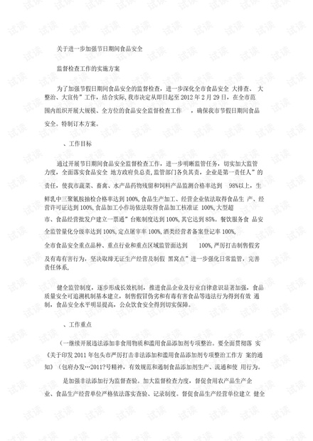 0001-a6028e83204944caff4862bd47bc8fbf_thumbnail.jpeg