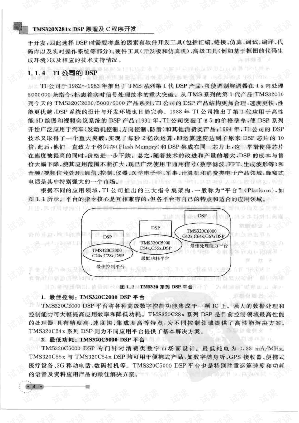 0014-adf7101194c578c7513b8946be961169_preview.png