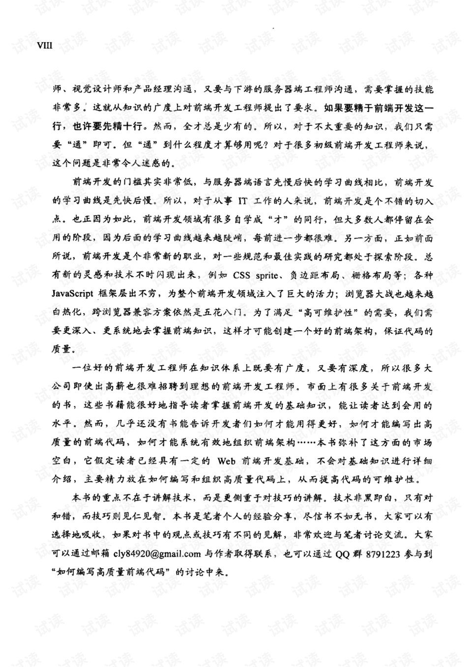 0010-11aa033388ec824c6f209bf0c2dac0ed_preview.png