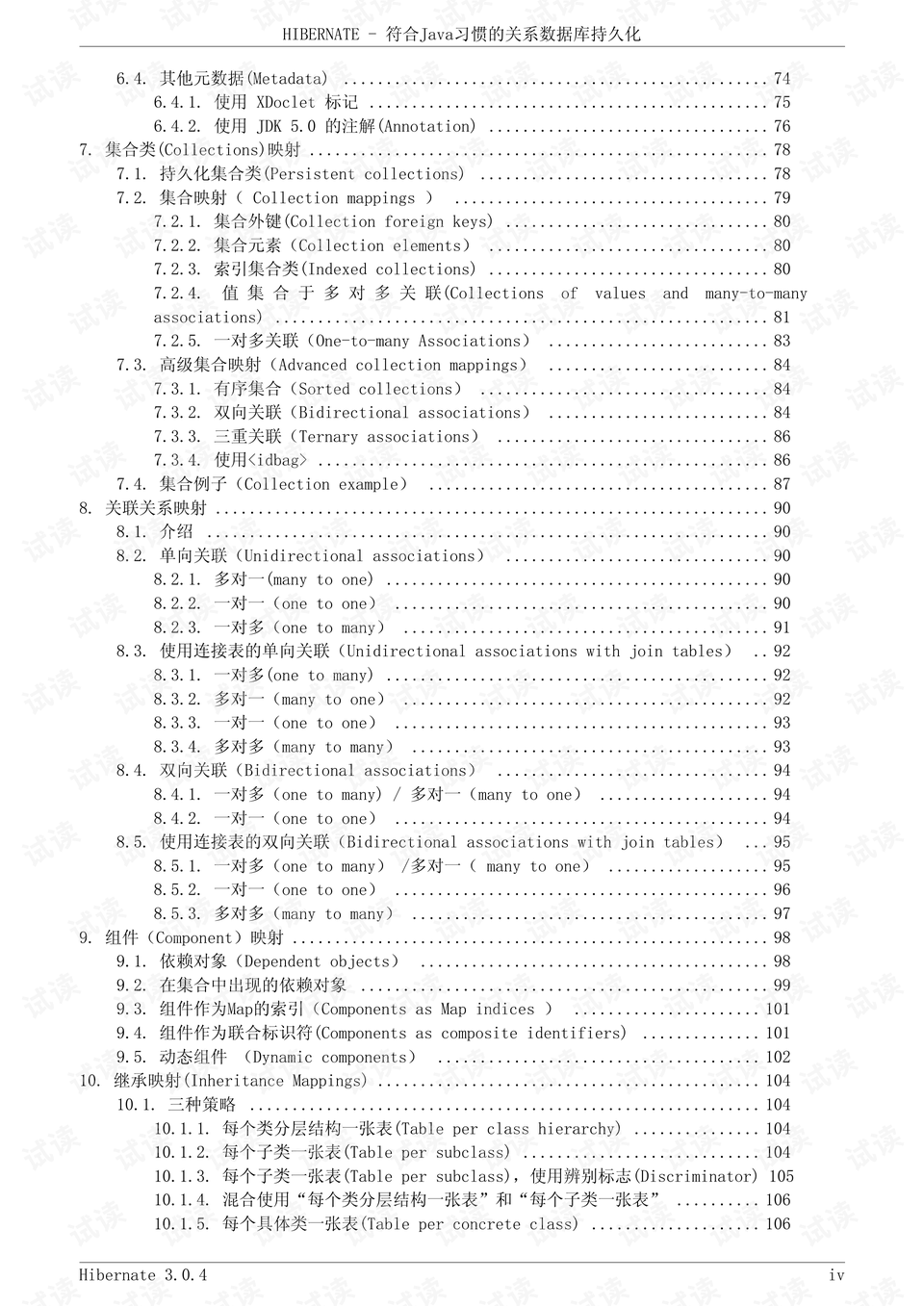 国际歌中文版的完整版 0004-dd1e6c650e439e290473c6489c66907c_preview.png