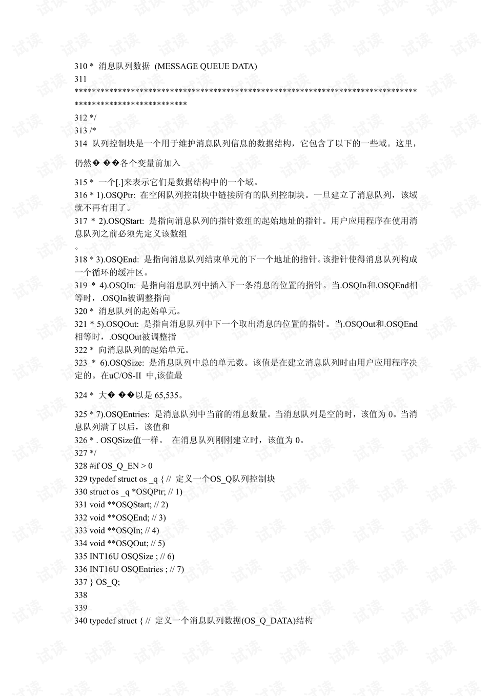 0012-bc86c19ed59ee1eb64c1e77f19daf635_preview.png