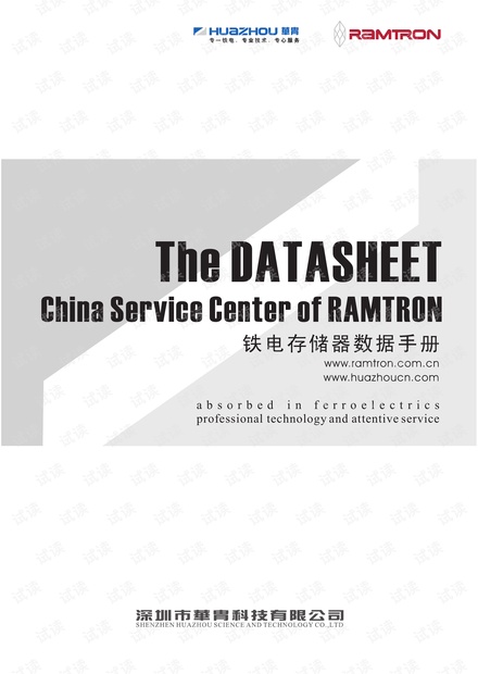 FM24C16A-AT24C16中文资料.pdf