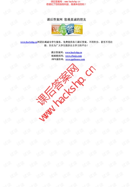 数值最优化算法与理论习题解答