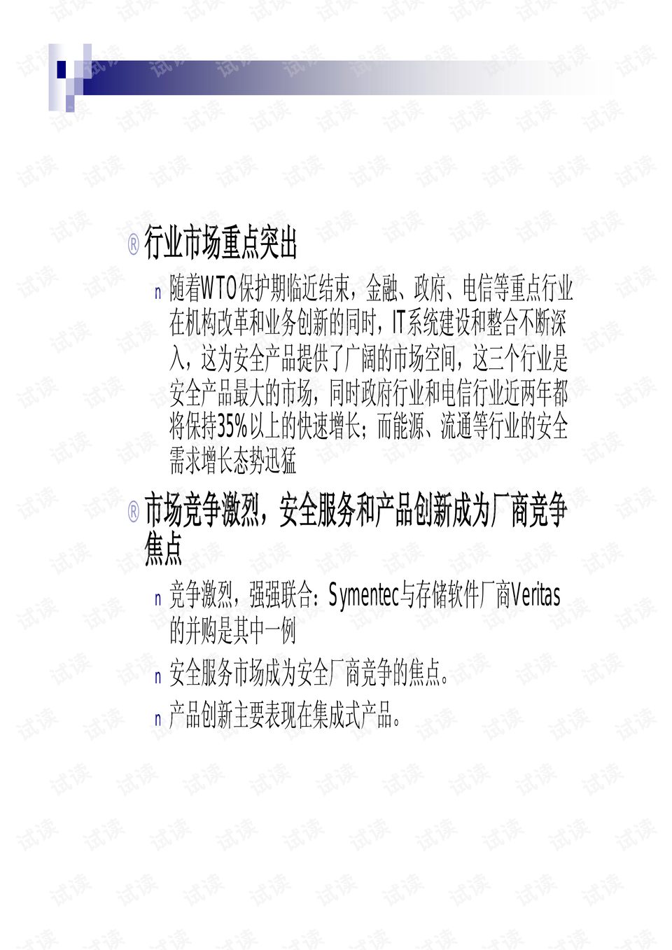0009-f2a11e3bf08eba4564442bc5318dc1e5_preview.png
