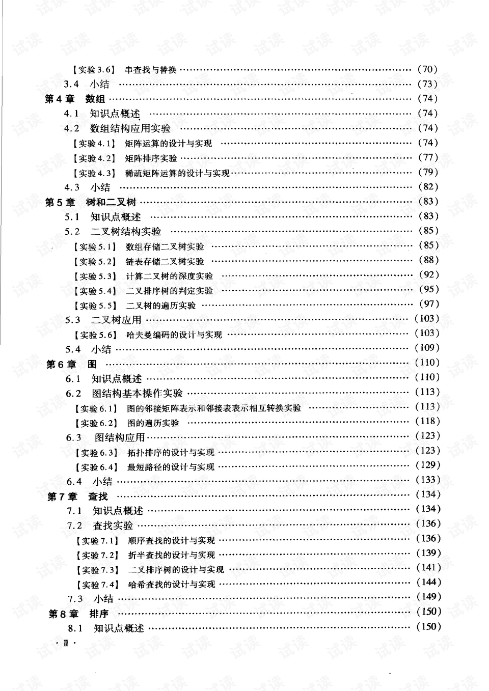 0008-34dddf9e1363c2e2e18cad89bc4c009f_preview.png
