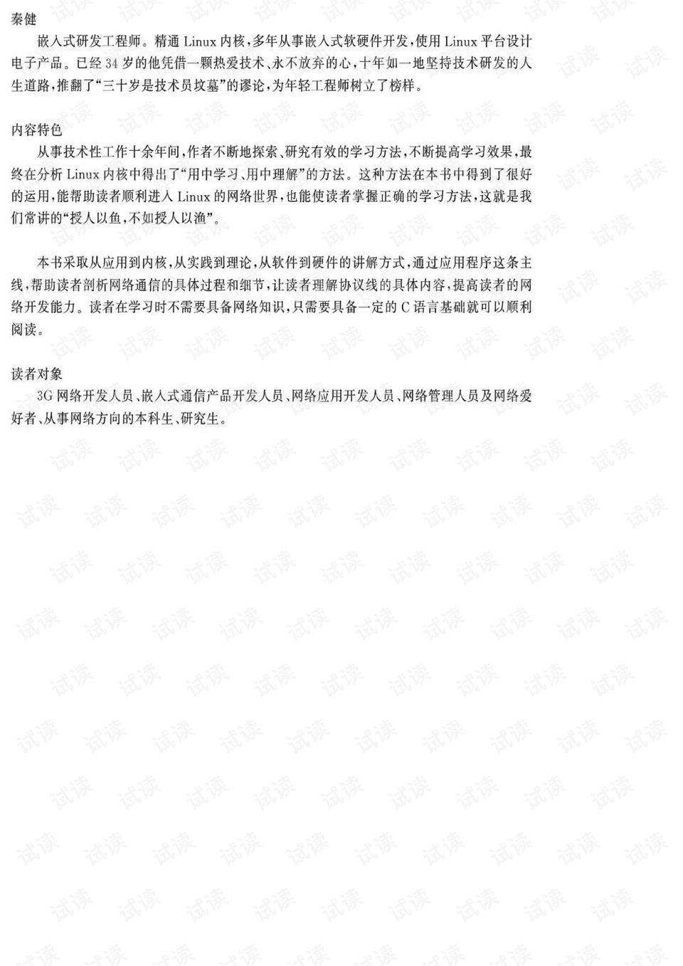 0007-607fc5e9f7f24431ef58d7646cc4535f_preview.png