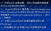 高级技术与JDeveloper