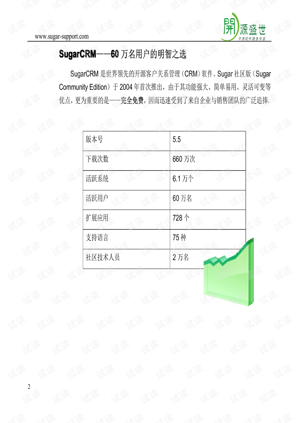 0002-6c748cb7af63a4d258ea96f6587ad4fa_preview.png
