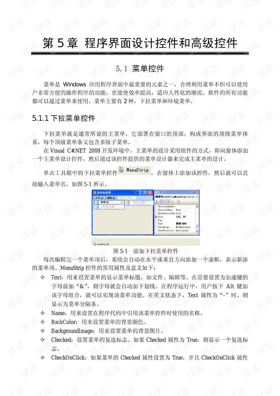 0001-83bd4c9f805dd9d4bc219d6b0762cc07_preview.png