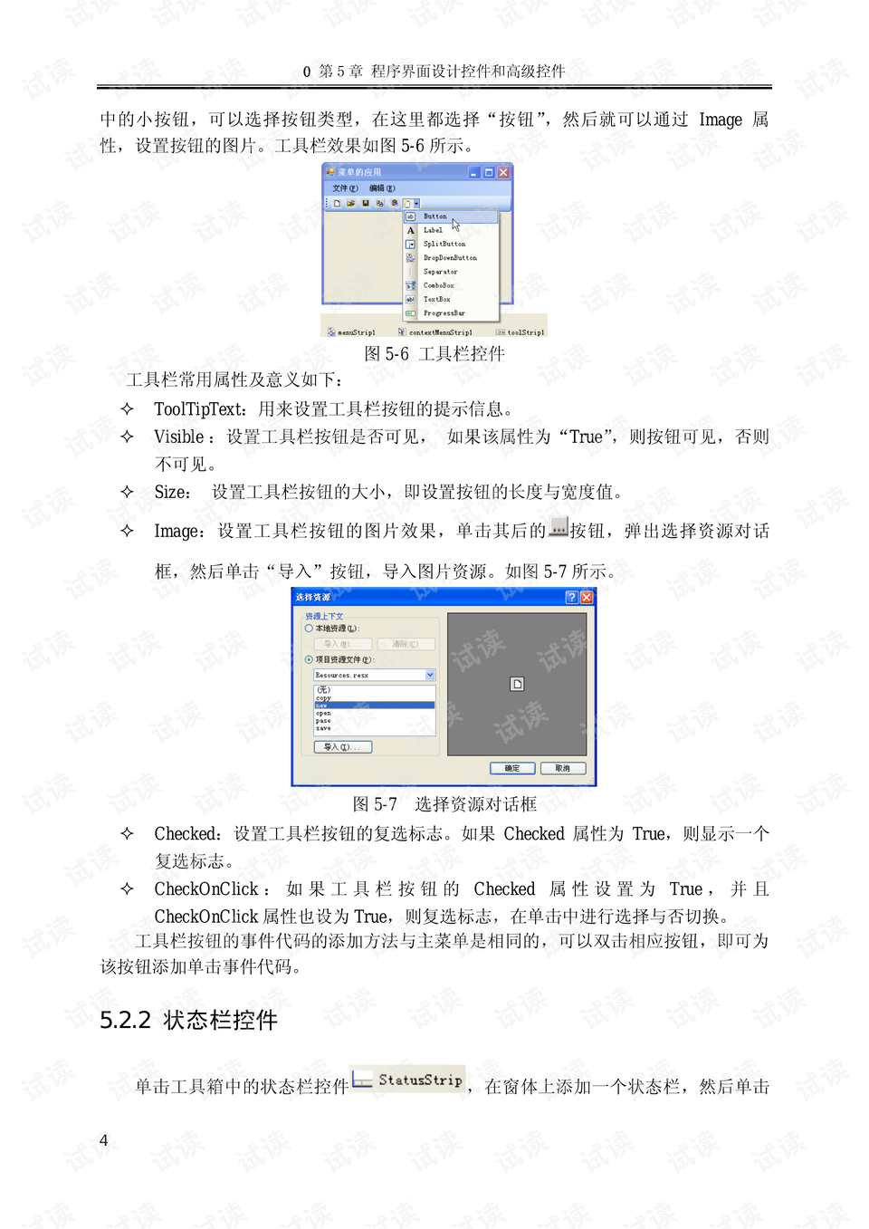 0004-04bbfe958704a3548d89c86e9dea6ae1_preview.png
