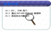 ASP访问SQL_Server_2005数据库.ppt