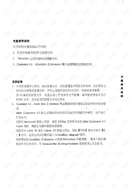 photoshop影像密码