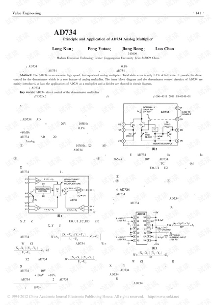 AD734模拟乘法器的原理与应用_ad734应用资源-CSDN下载