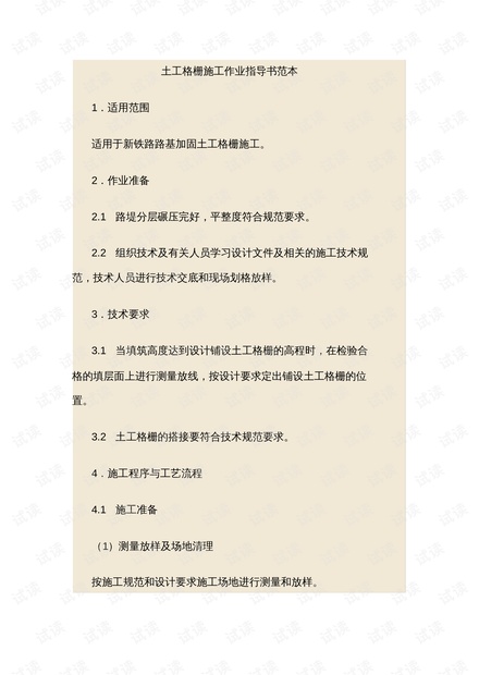 0001-71793d213aea8dc648080869b0914cda_thumbnail.jpeg