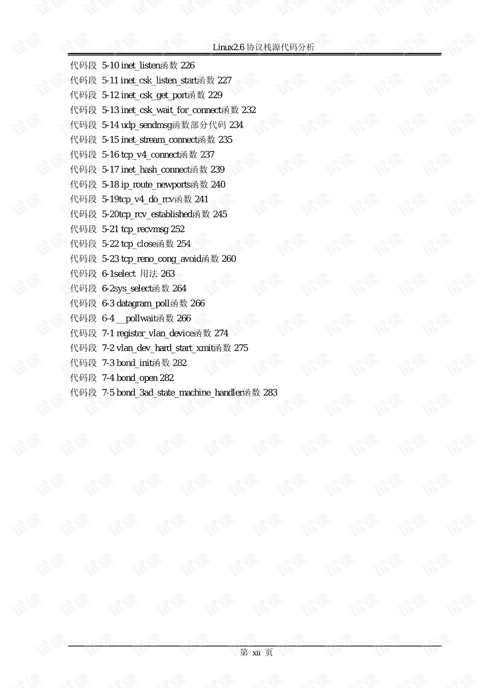 0012-52d592004422b4630e50f4e47ba410b7_preview.png
