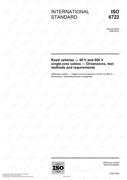 ISO6722-2006国际汽车电线标准_iso6722最新标准中文资源-CSDN下载